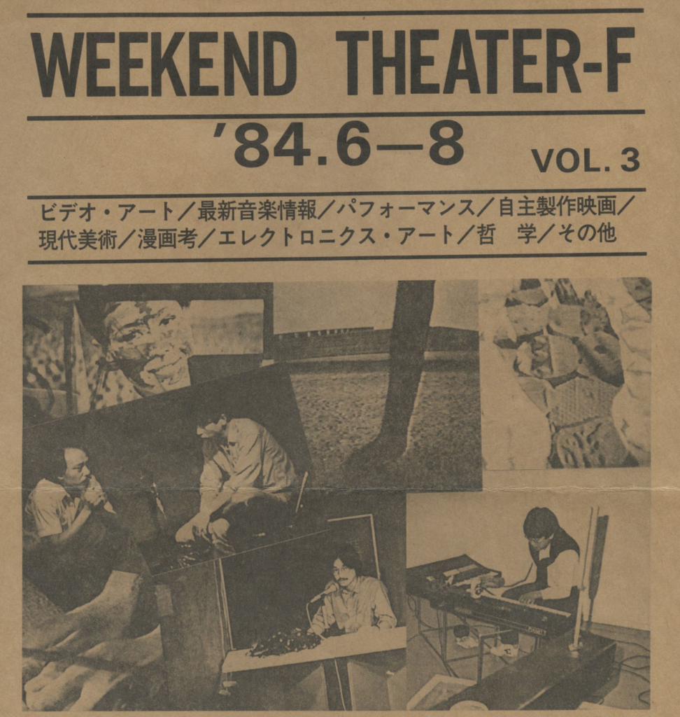 1984 WEEKEND THEATER F