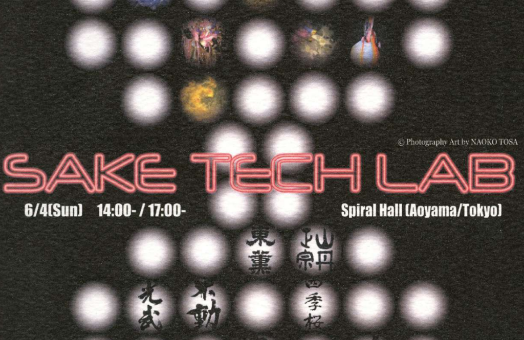 Sake Tech Lab